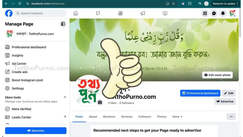how to change facebook username step by step in bangla by totthopurno.com