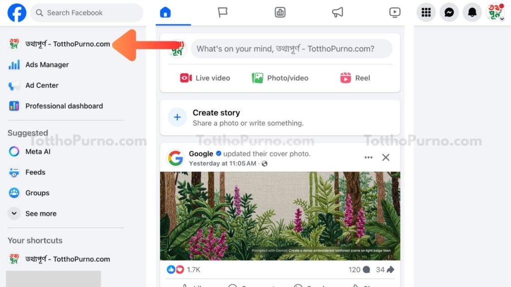 how to change facebook username step by step in bangla by totthopurno.com