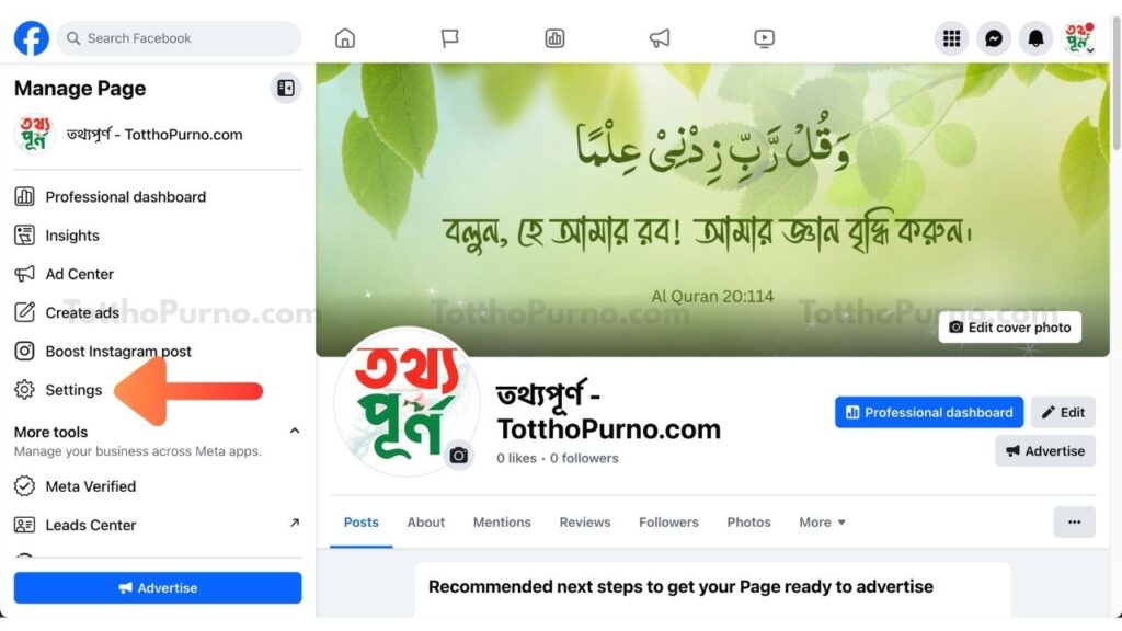 how to change facebook username step by step in bangla by totthopurno.com