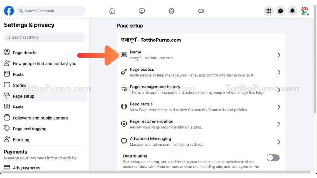 how to change facebook username step by step in bangla by totthopurno.com